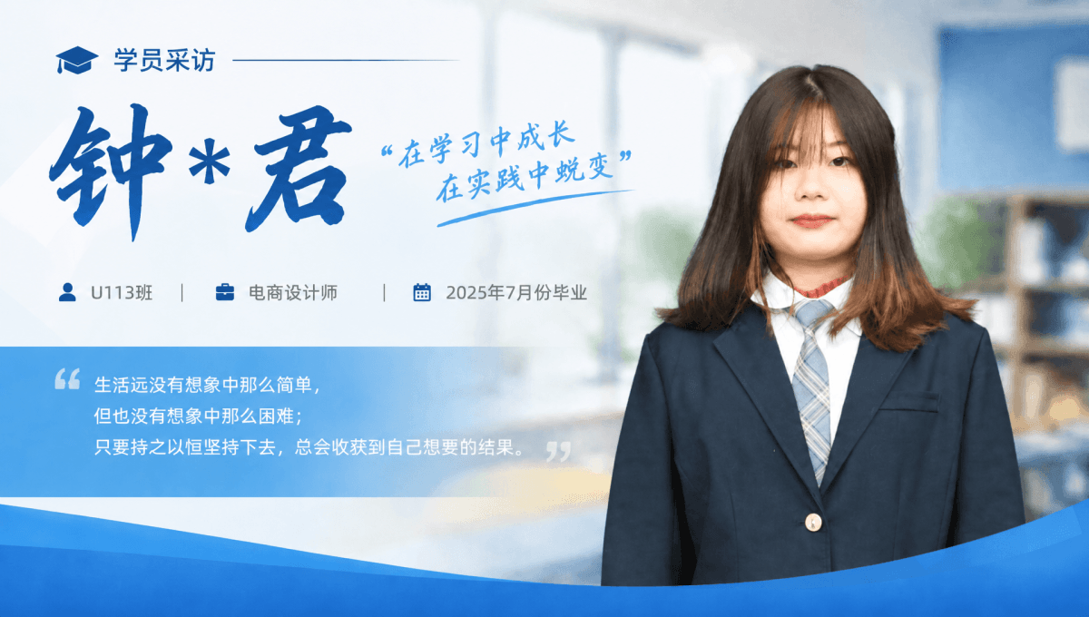 就业明星 | AIGC+跨境电商